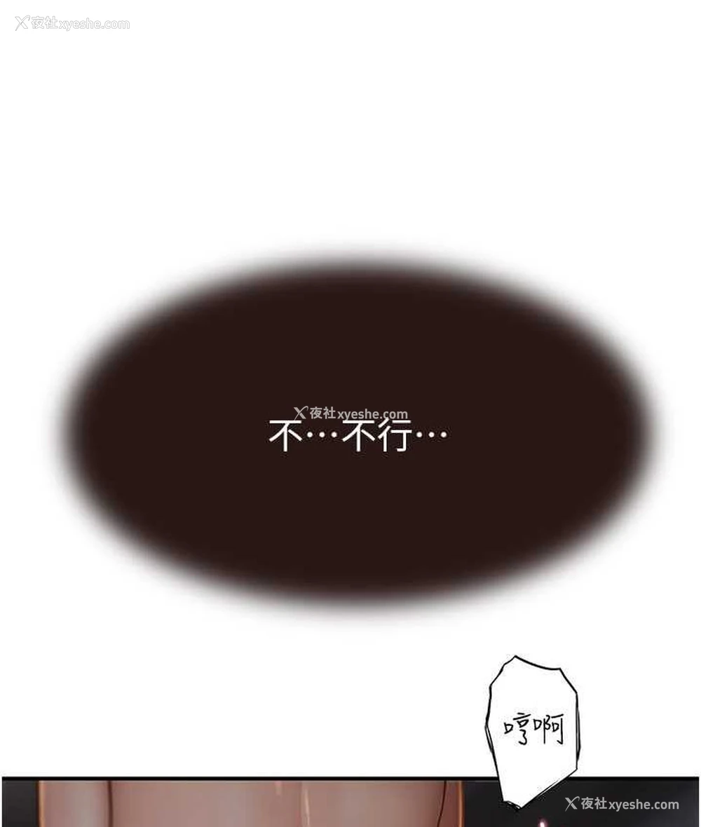 158P - 继母的香味