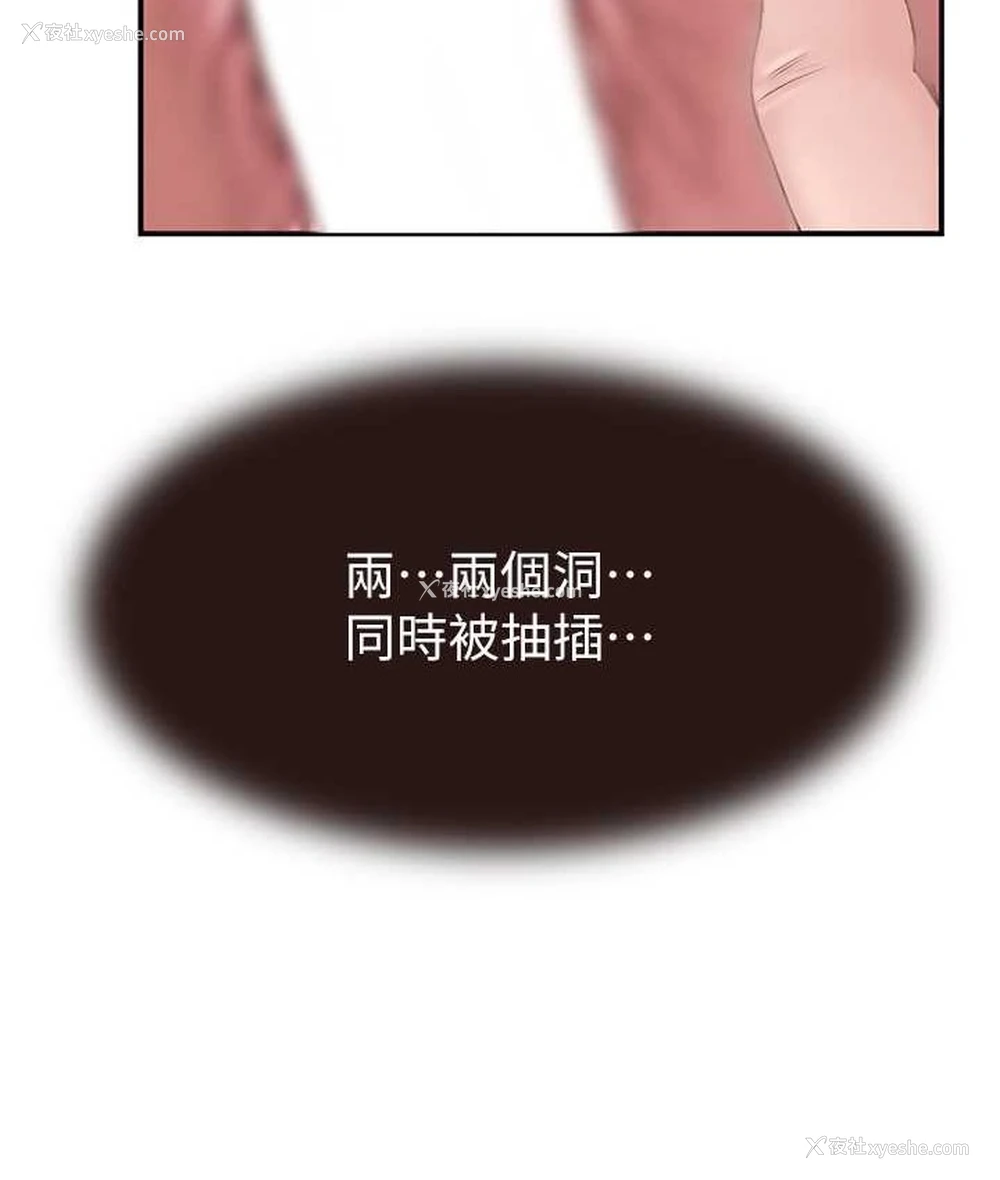 161P - 继母的香味