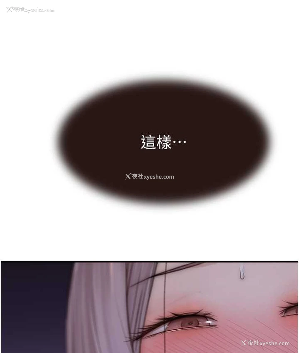 162P - 继母的香味
