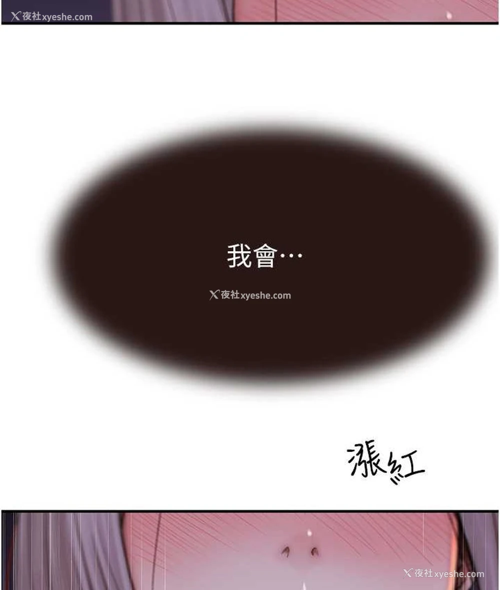 163P - 继母的香味