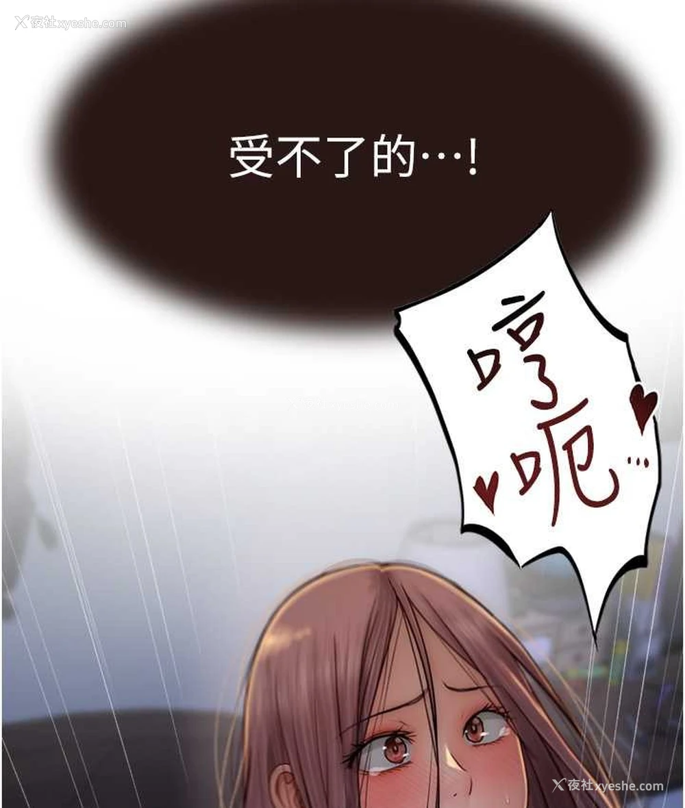 165P - 继母的香味