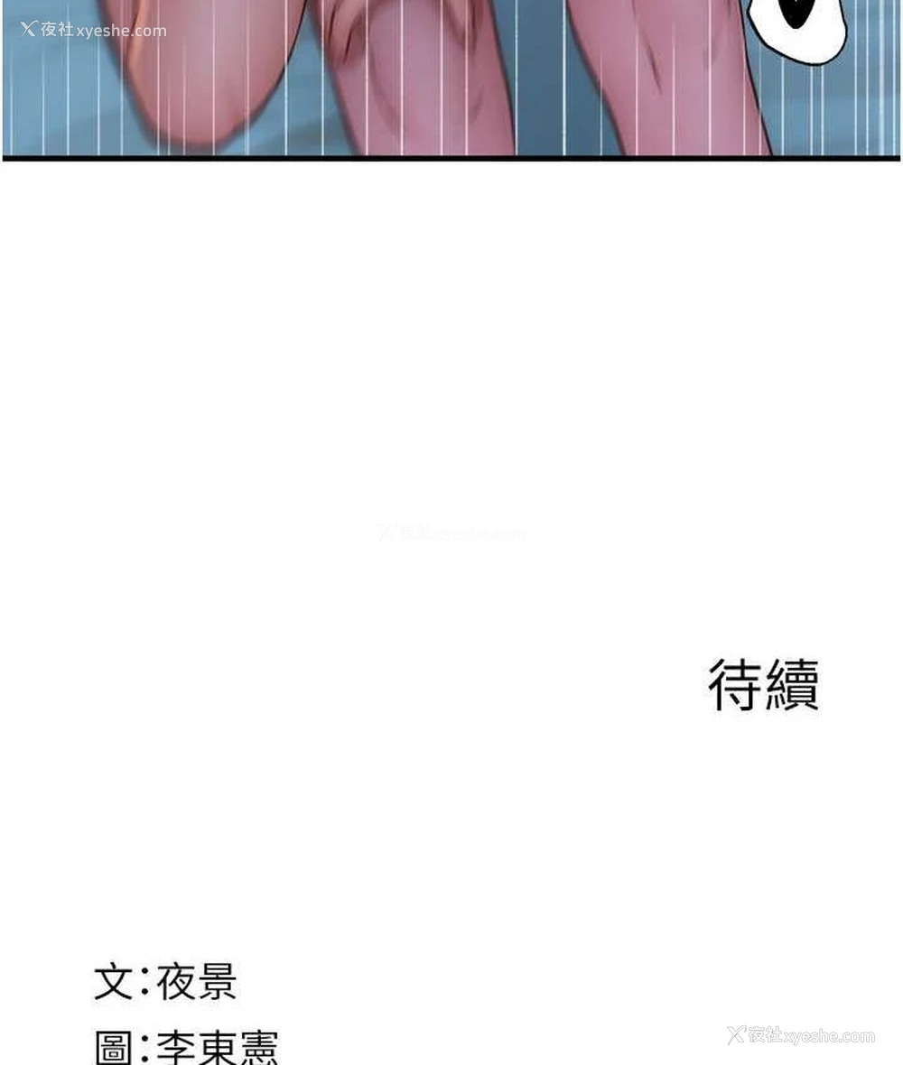 167P - 继母的香味