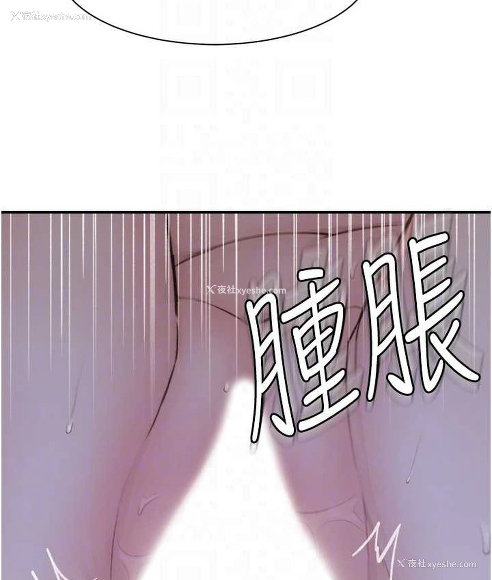 18P - 继母的香味