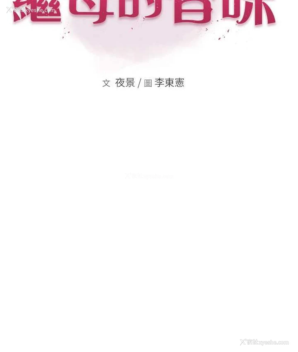 24P - 继母的香味