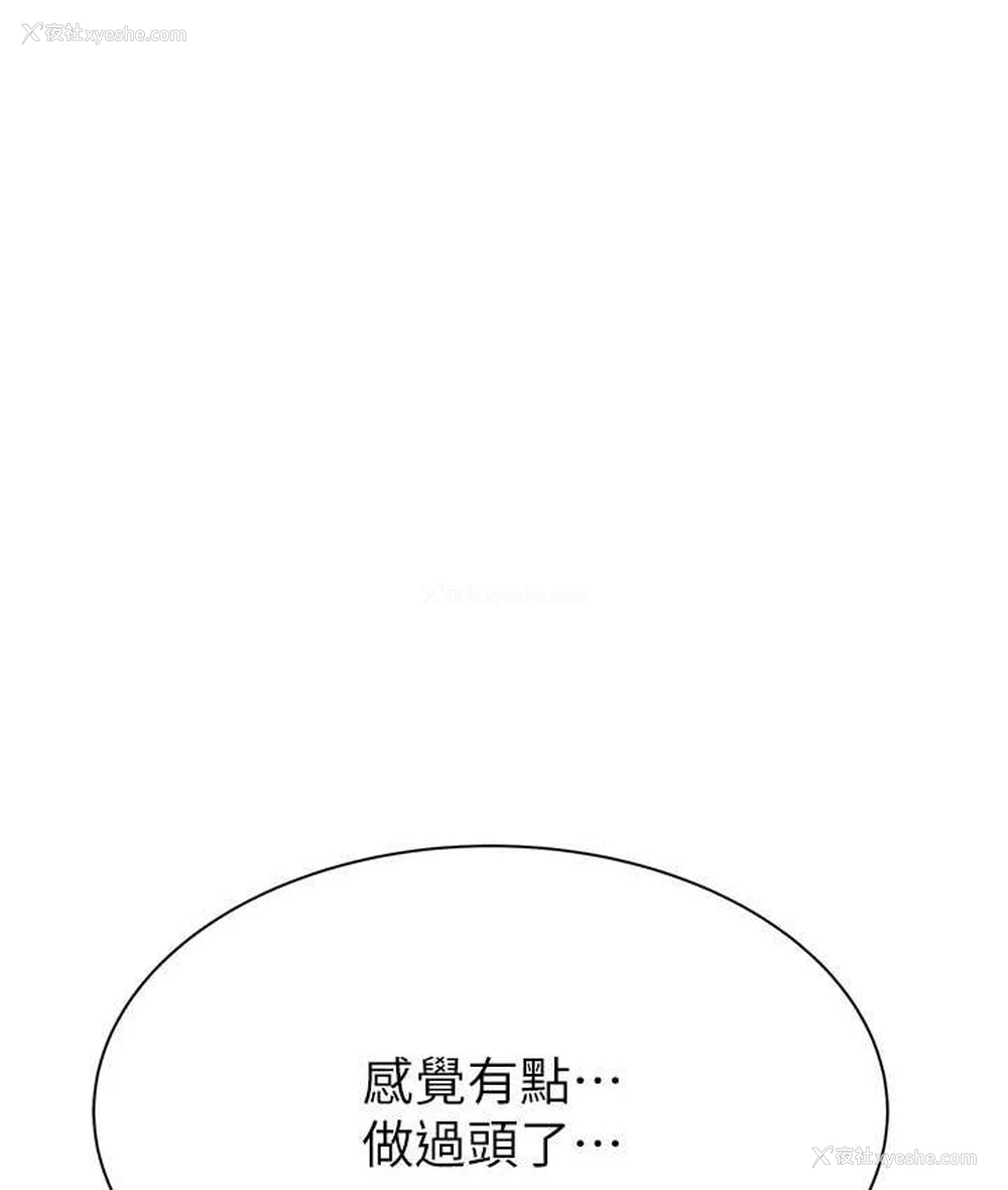 38P - 继母的香味