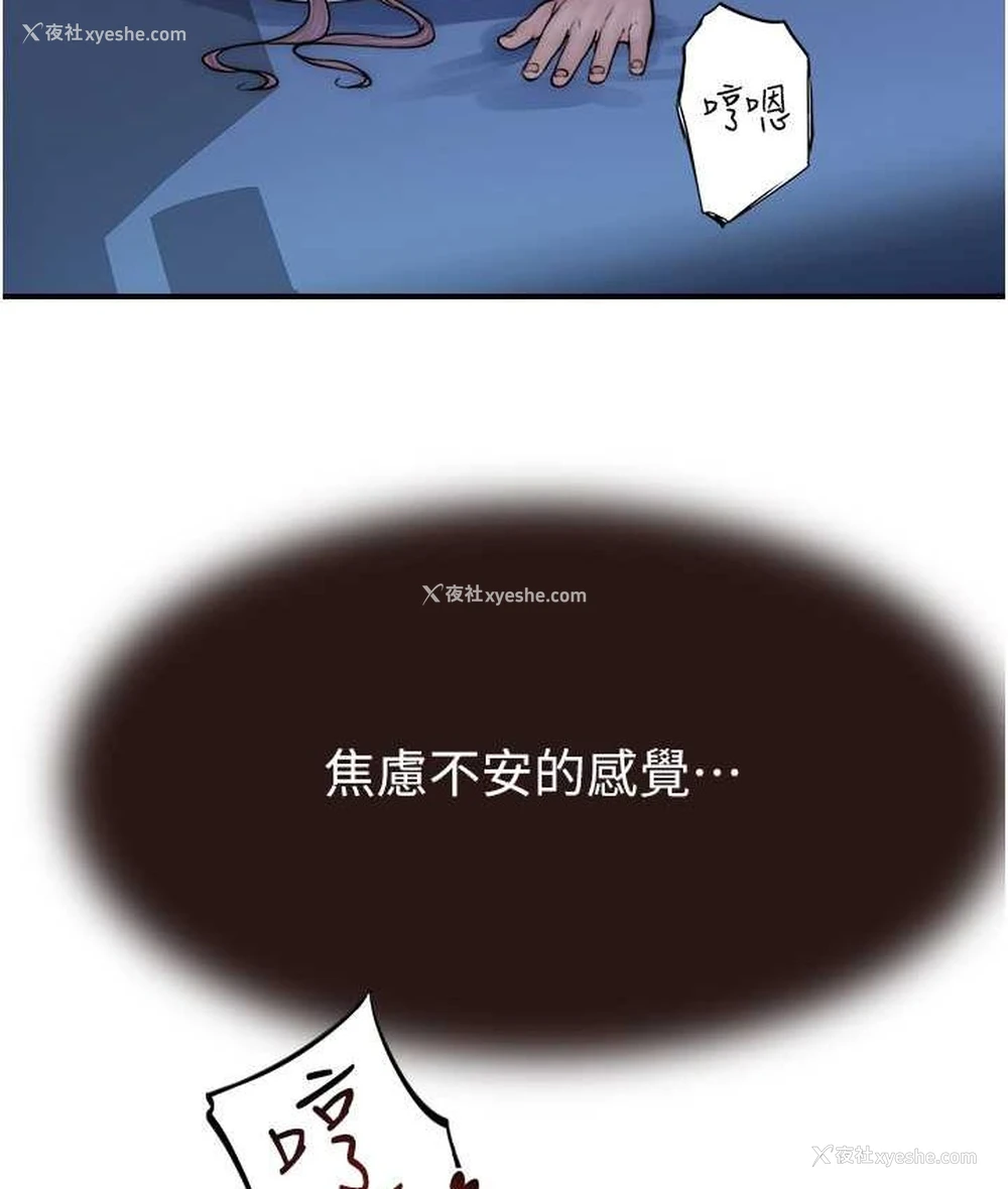 3P - 继母的香味
