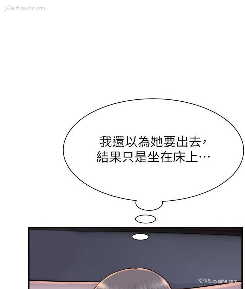 48P - 继母的香味