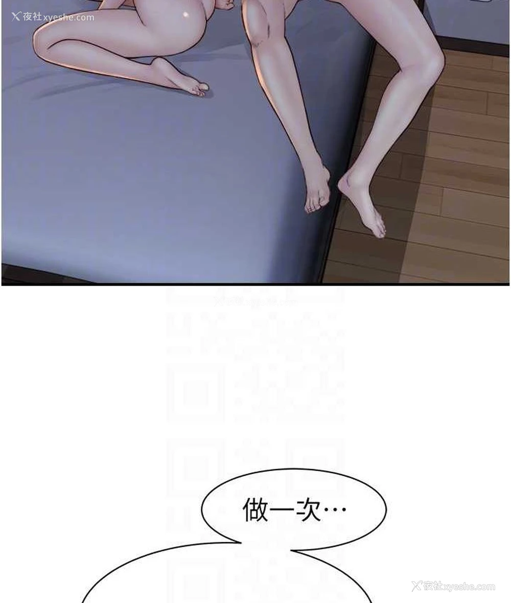 54P - 继母的香味