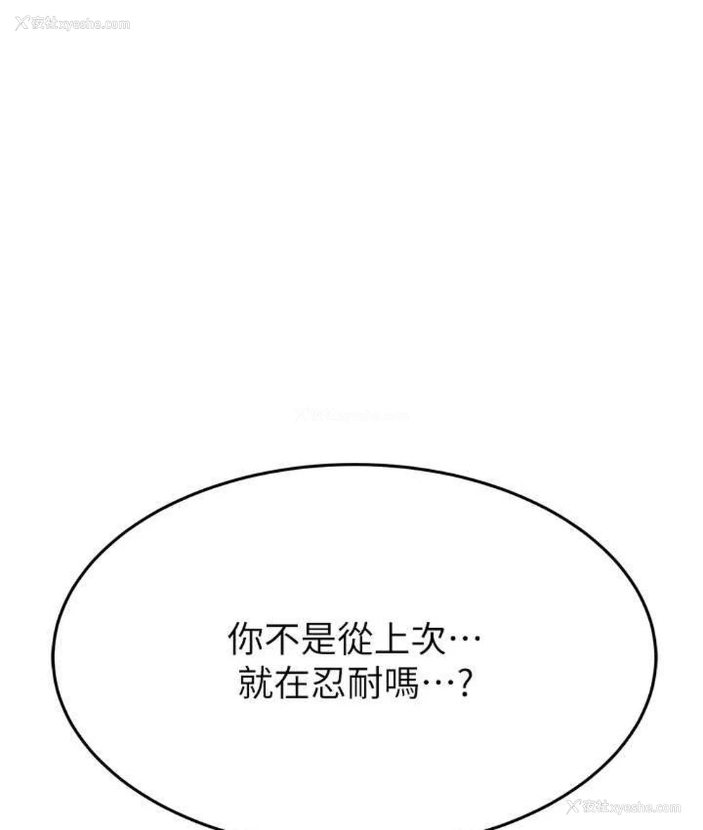 57P - 继母的香味
