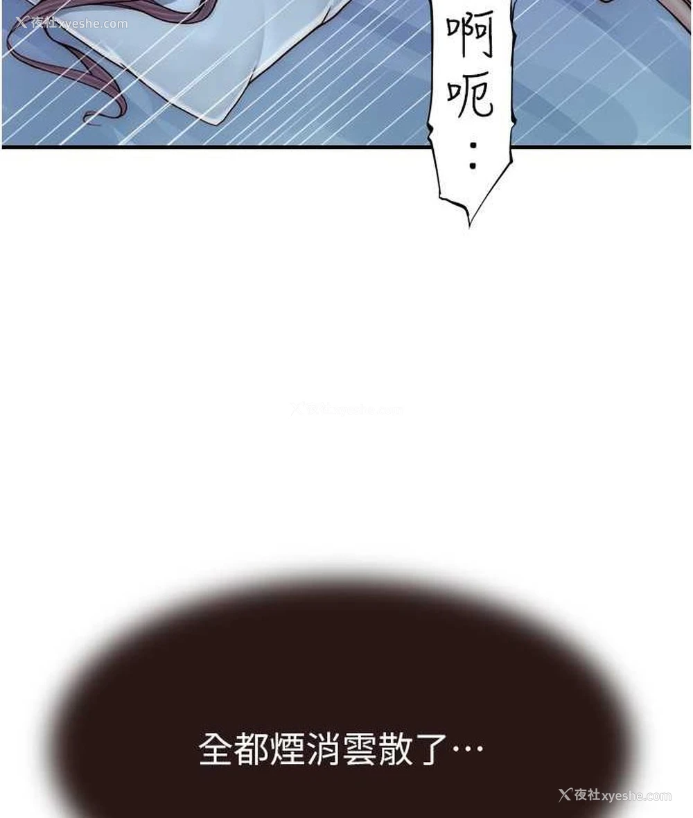 5P - 继母的香味