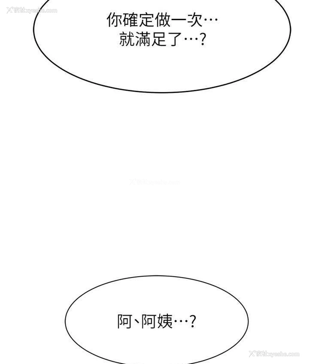62P - 继母的香味