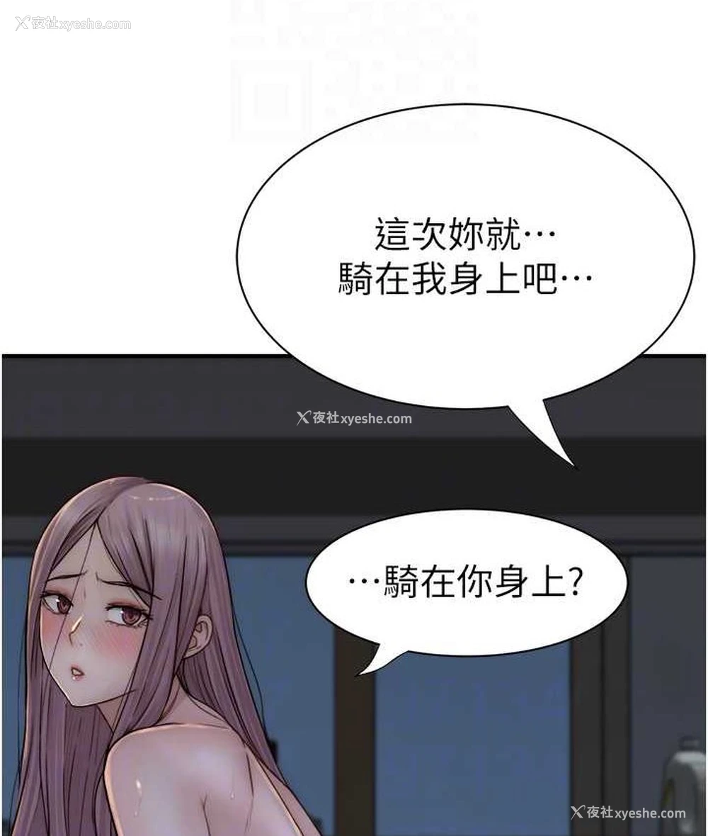 67P - 继母的香味