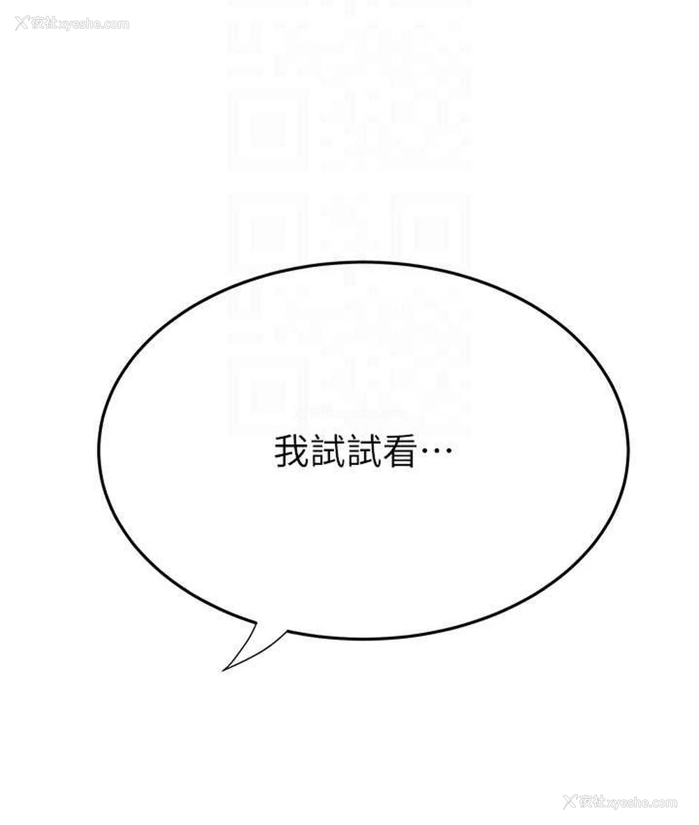74P - 继母的香味
