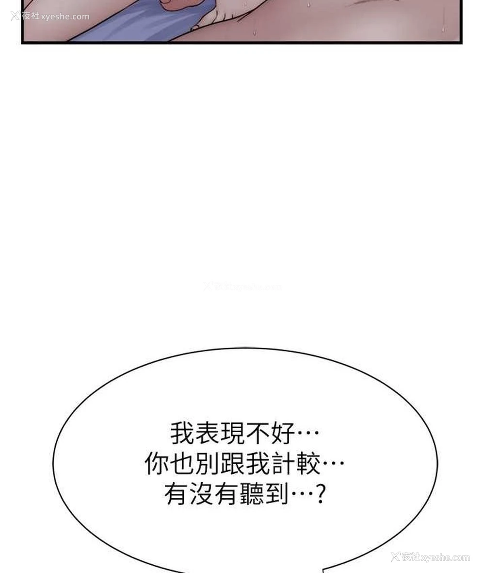 76P - 继母的香味