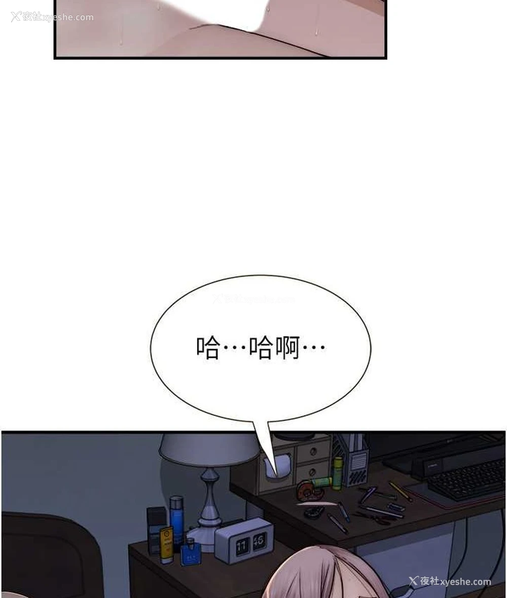81P - 继母的香味