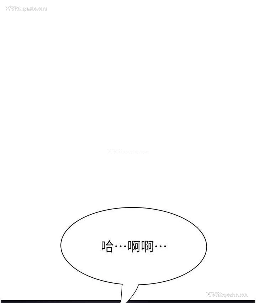 86P - 继母的香味