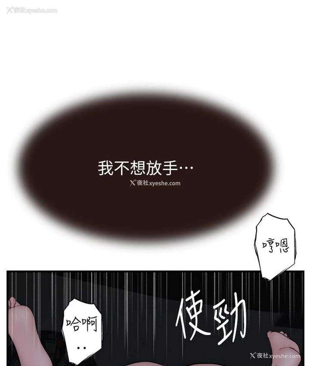 8P - 继母的香味
