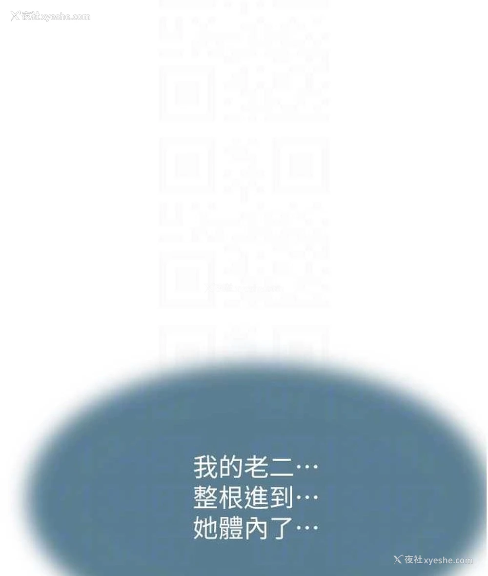 90P - 继母的香味
