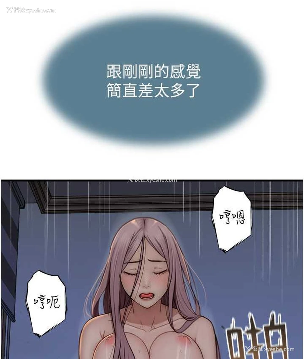 93P - 继母的香味