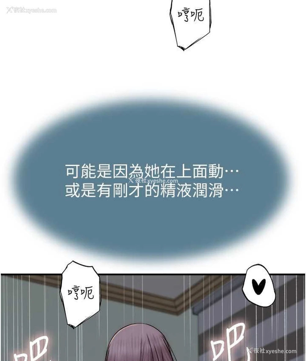 95P - 继母的香味