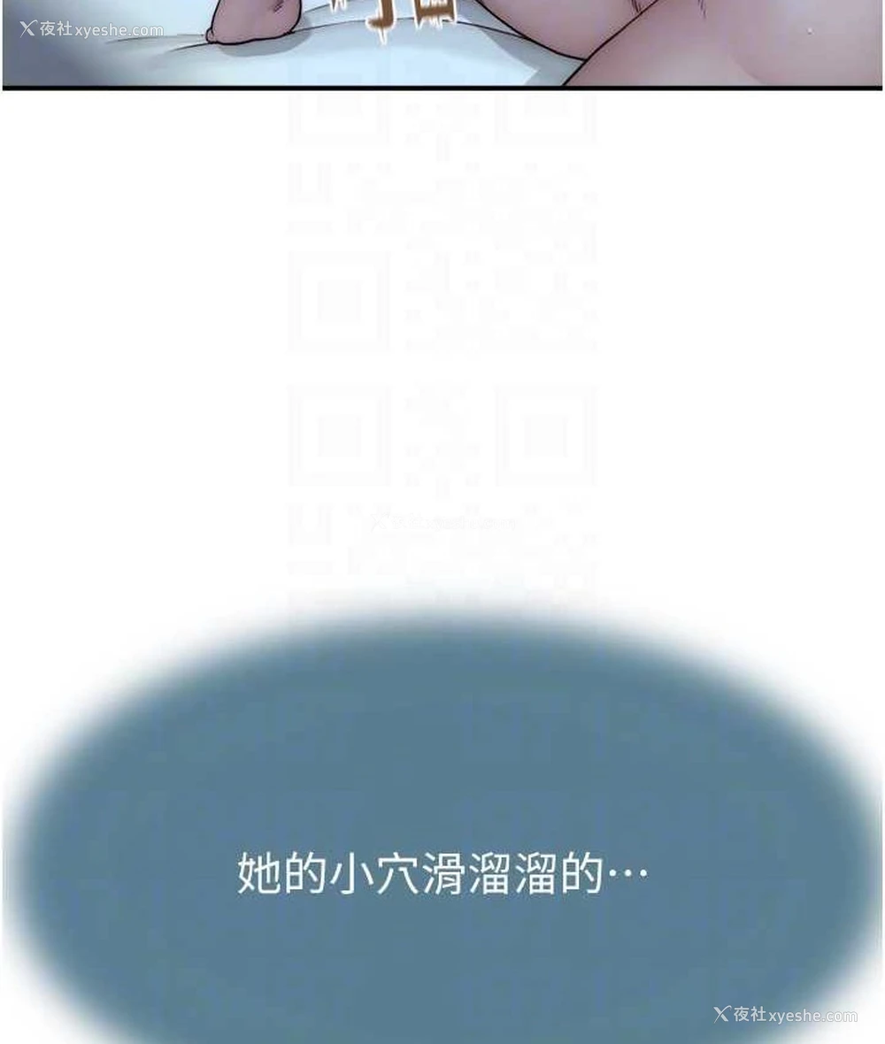 97P - 继母的香味