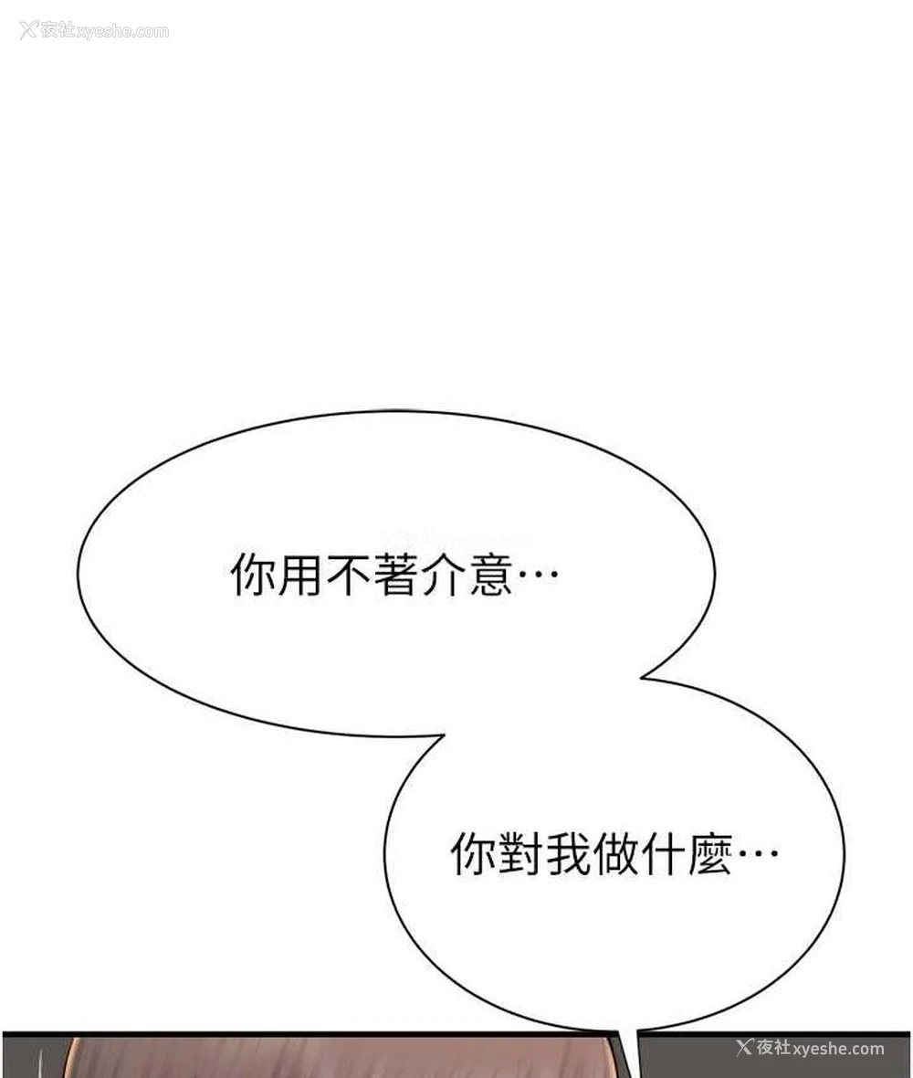 100P - 继母的香味