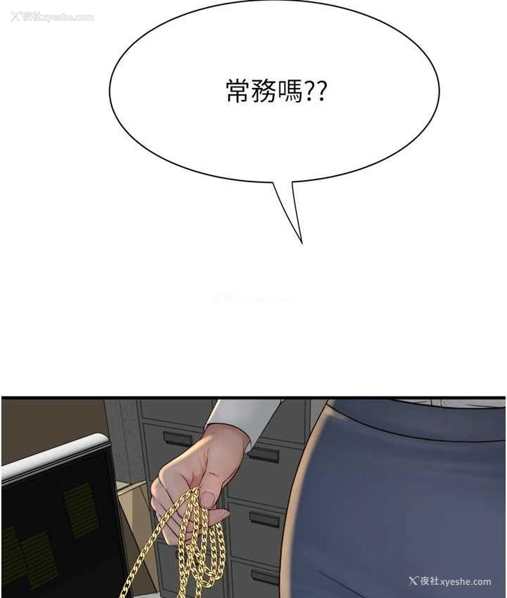 113P - 继母的香味