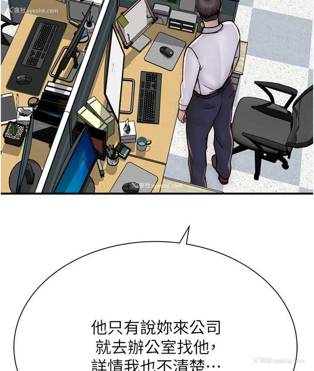 117P - 继母的香味