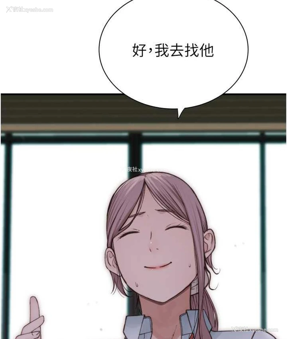 119P - 继母的香味