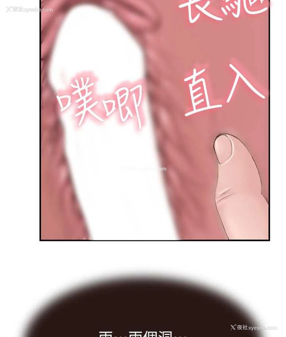 11P - 继母的香味