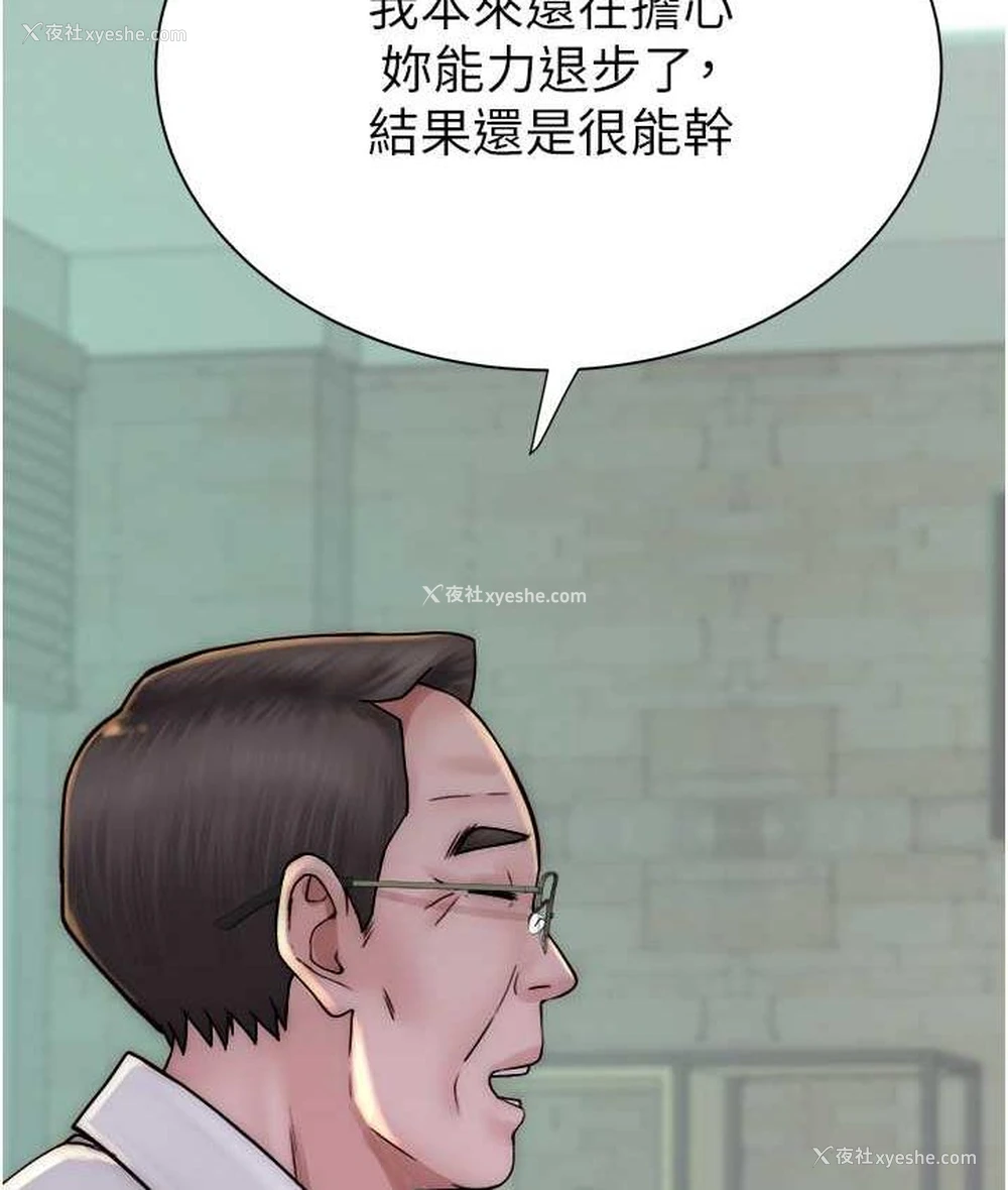 135P - 继母的香味