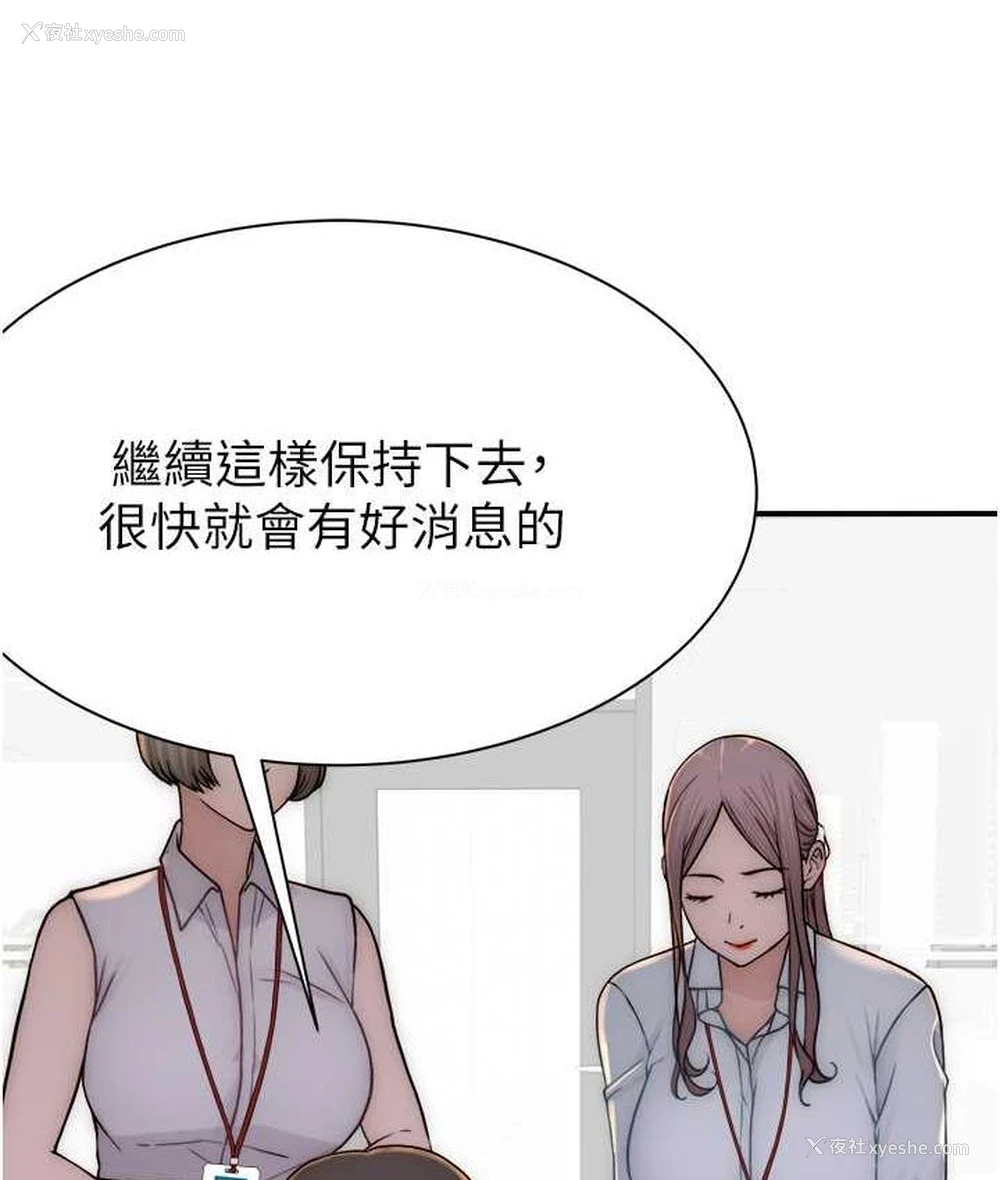 137P - 继母的香味
