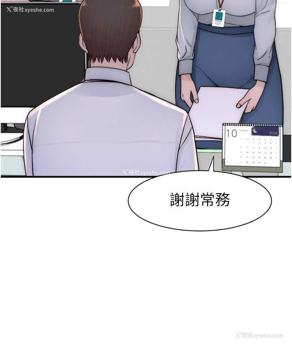 138P - 继母的香味