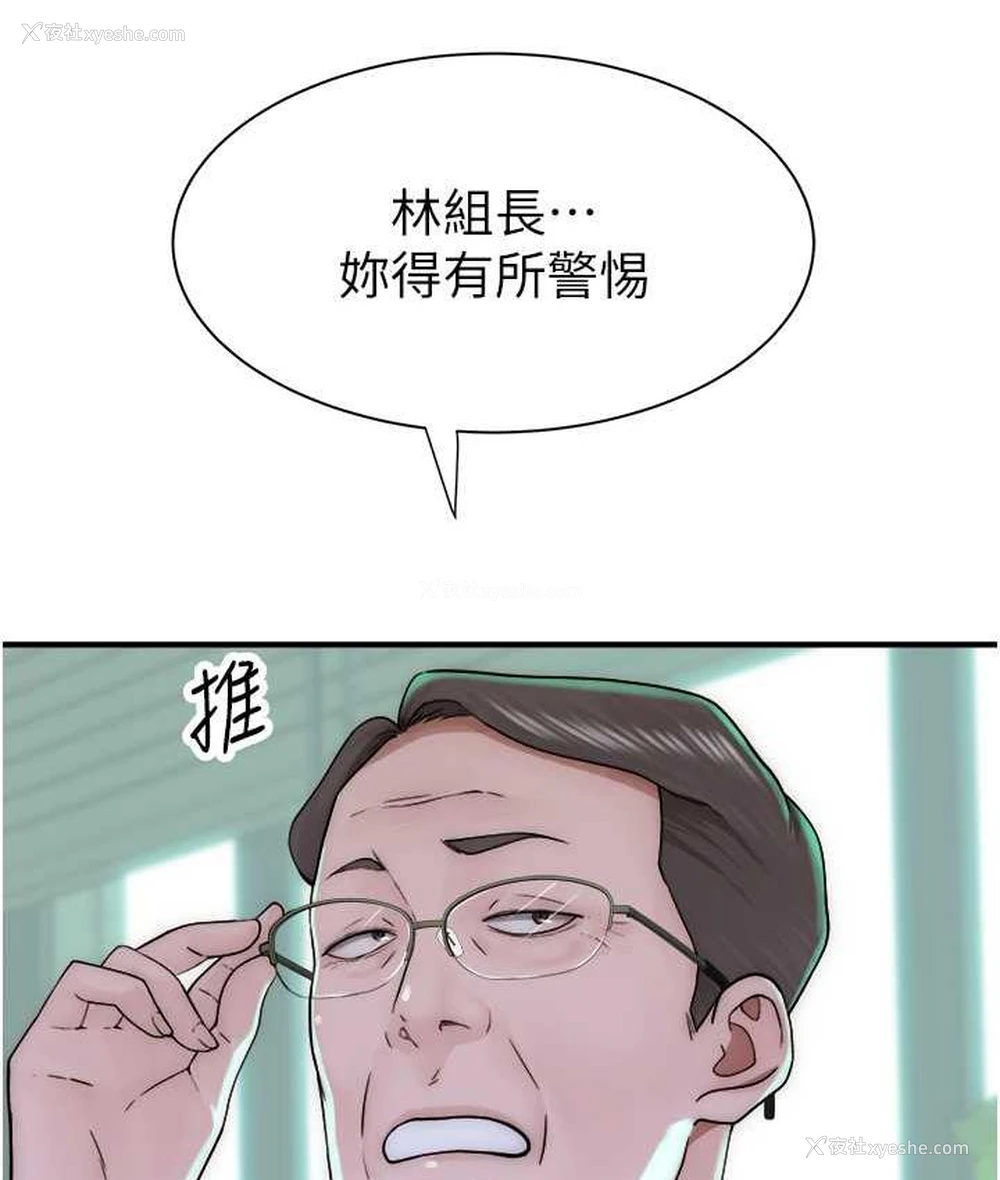 139P - 继母的香味