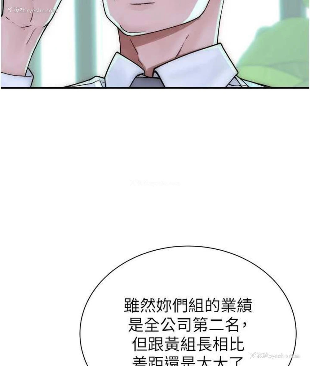 140P - 继母的香味