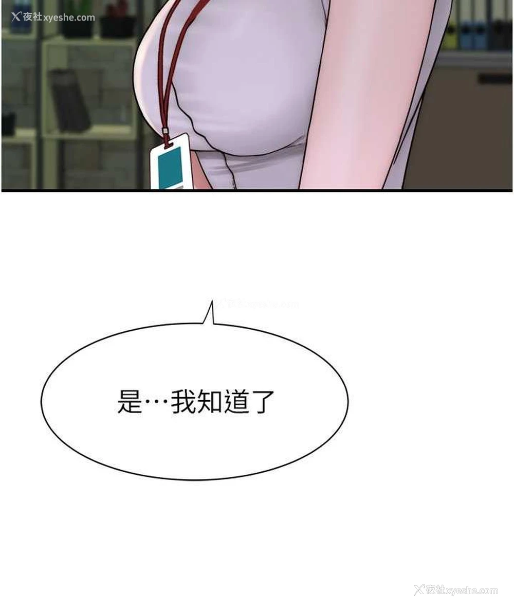 143P - 继母的香味