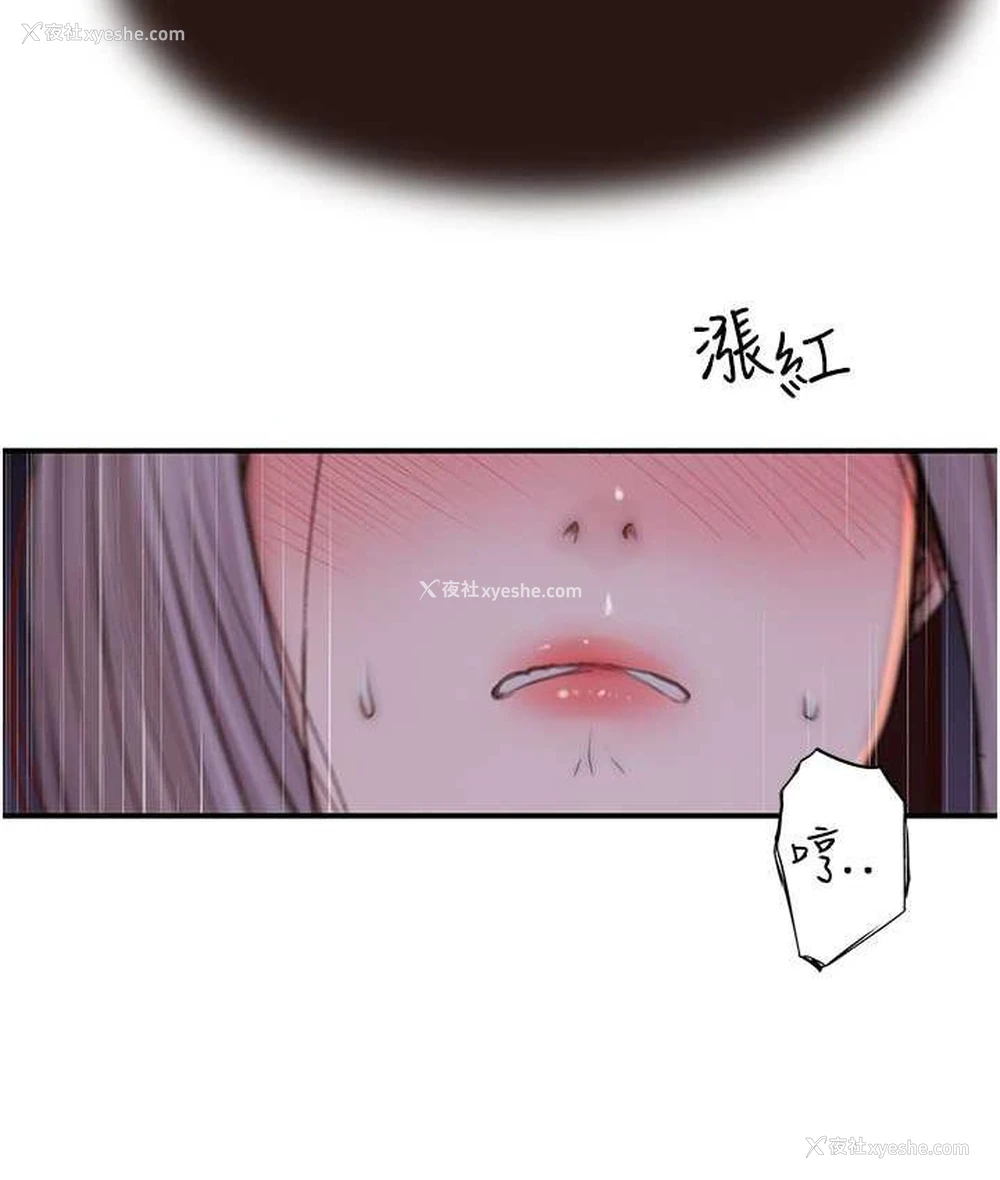14P - 继母的香味