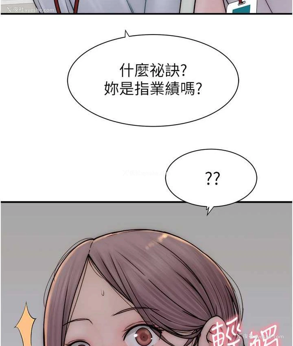 153P - 继母的香味