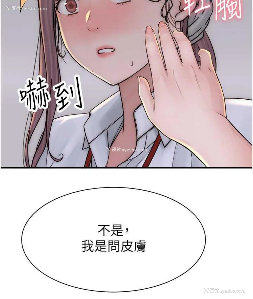 154P - 继母的香味
