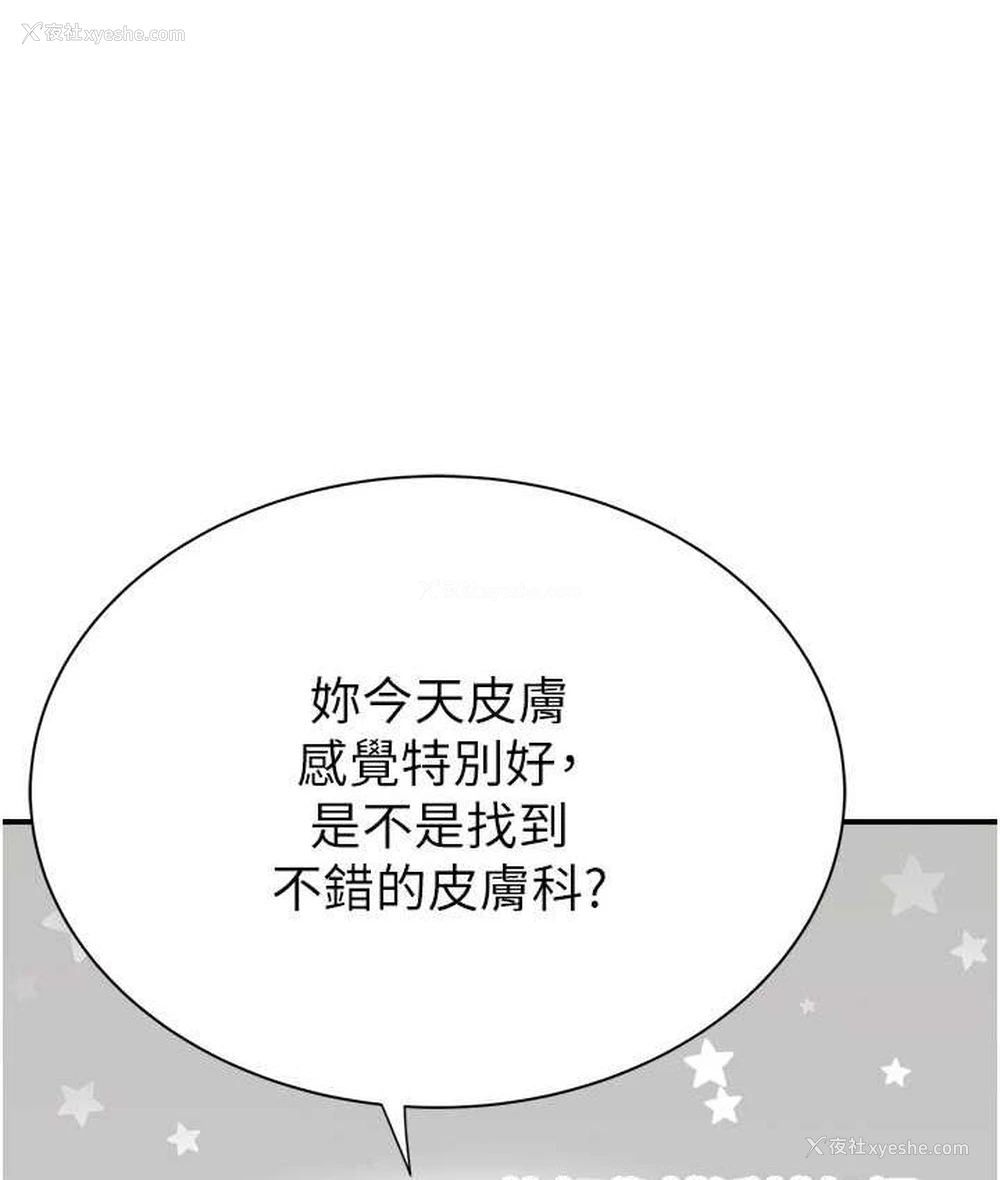 155P - 继母的香味