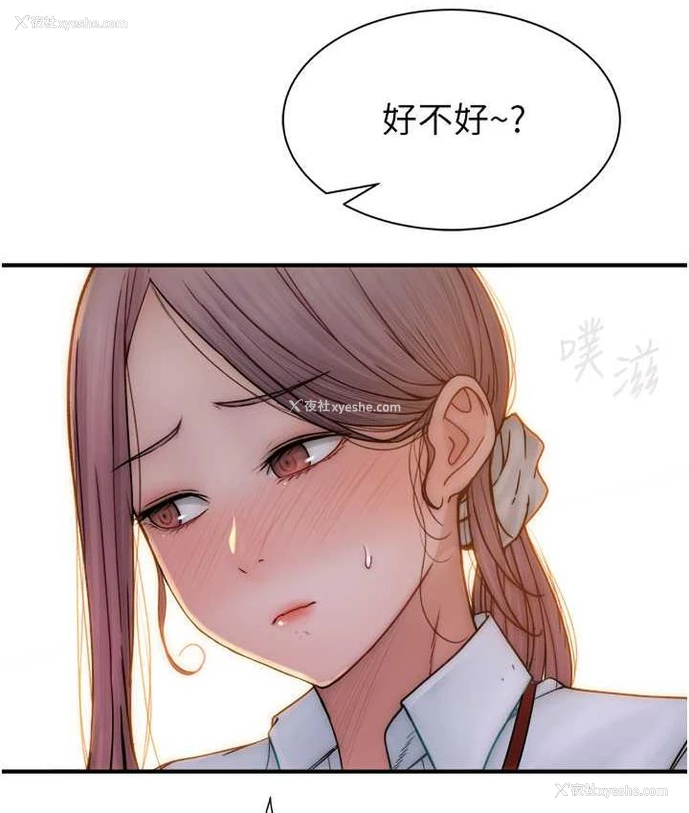 159P - 继母的香味