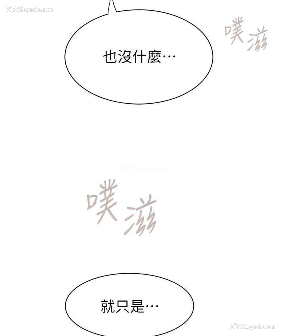 160P - 继母的香味