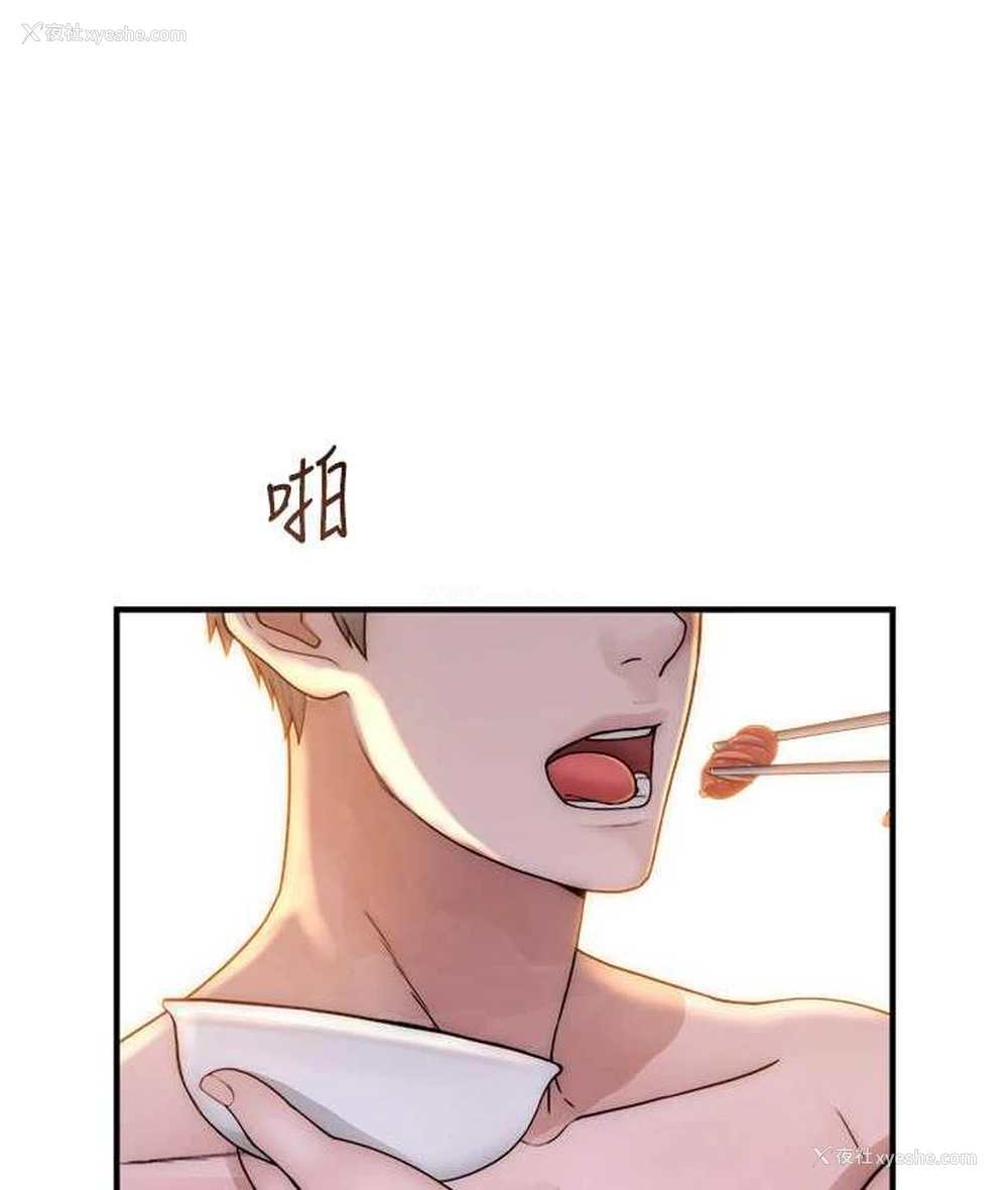 164P - 继母的香味