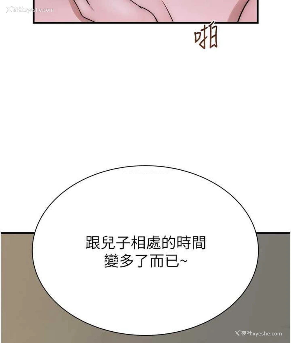 165P - 继母的香味