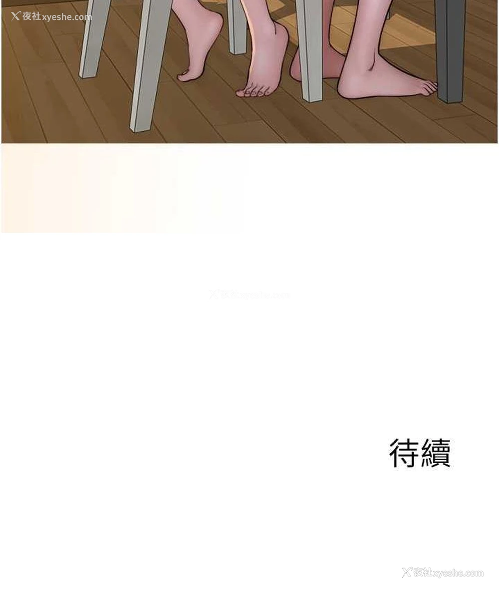 167P - 继母的香味