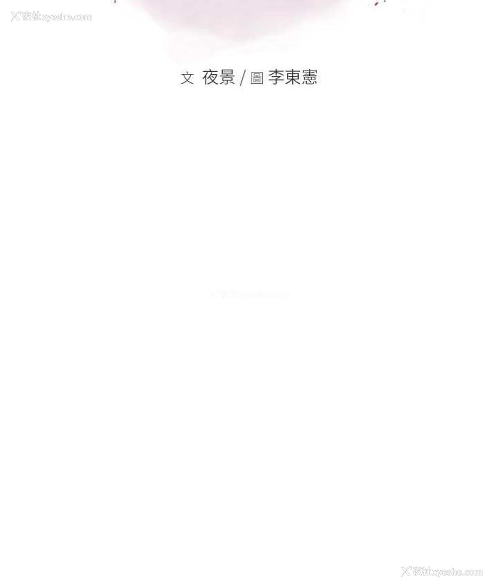 20P - 继母的香味