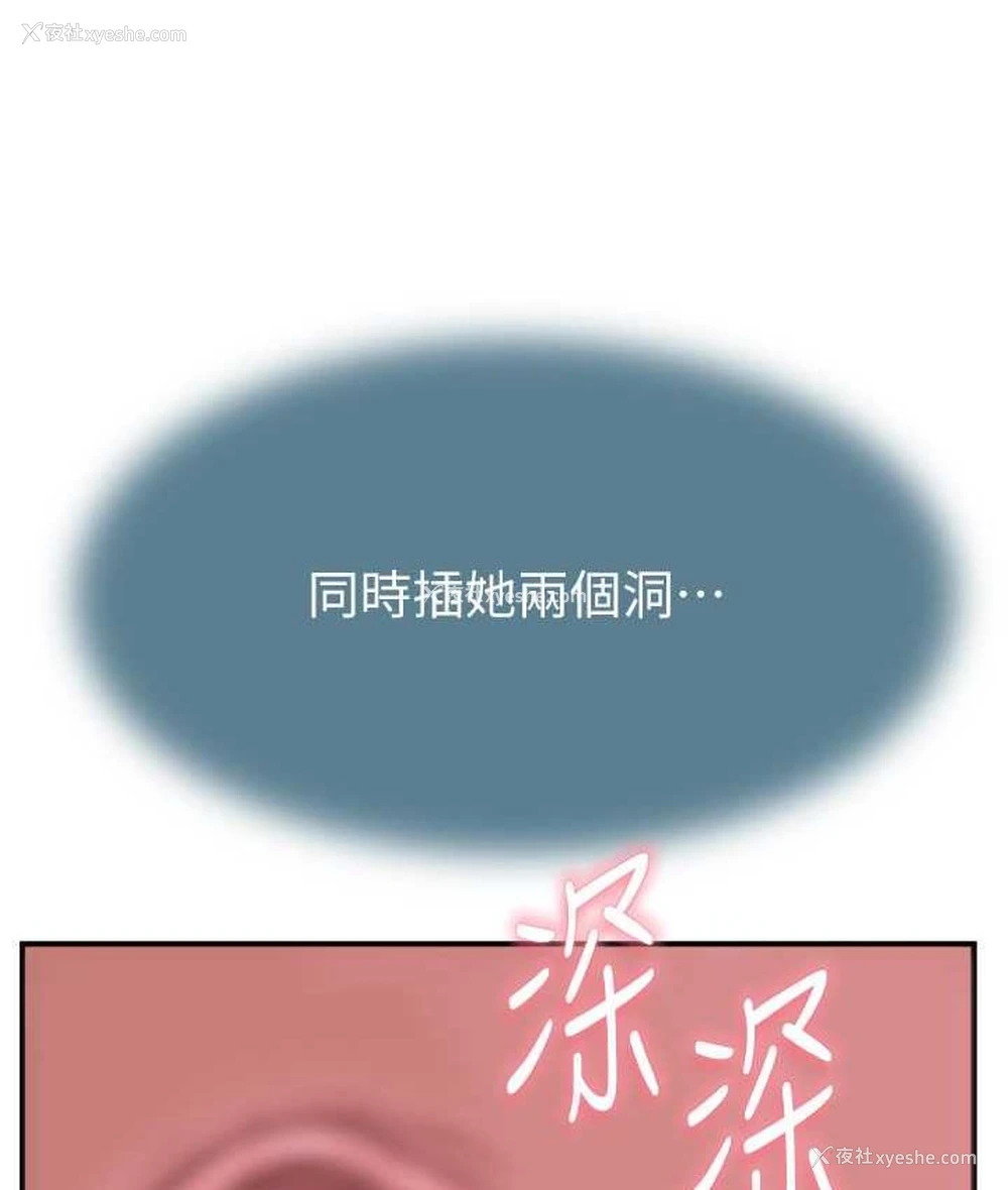 26P - 继母的香味