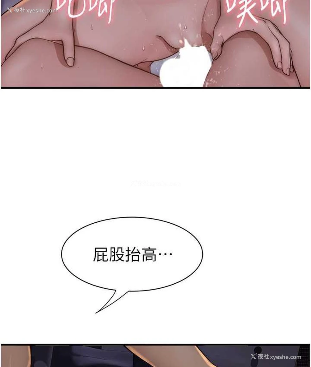 32P - 继母的香味