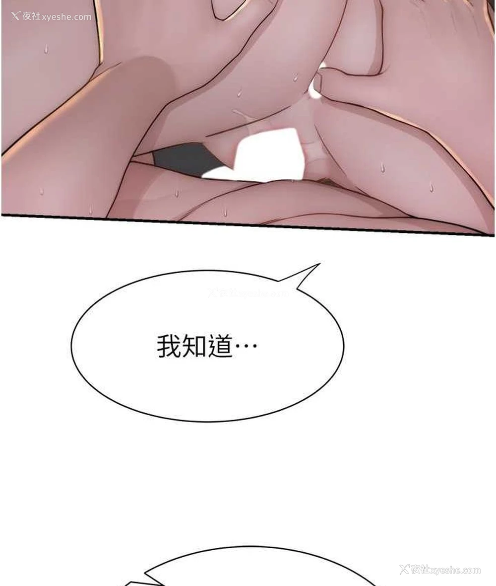 3P - 继母的香味