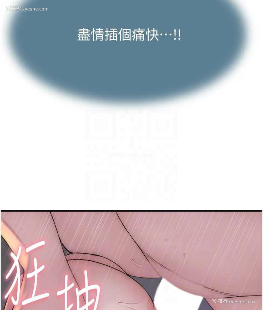 41P - 继母的香味